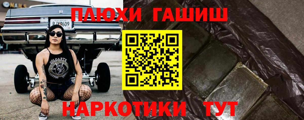 ГАШИШ ice o lator  Вход с VPN  Гашиш убойный  Комсомольск-на-Амуре 