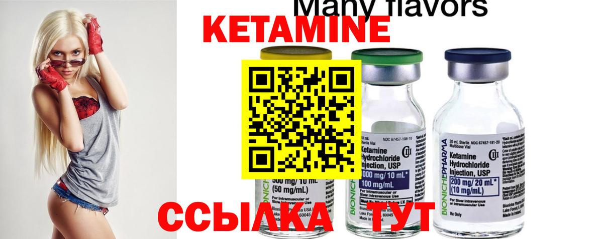 Комсомольск-на-Амуре  КЕТАМИН ketamine  Вход с VPN 