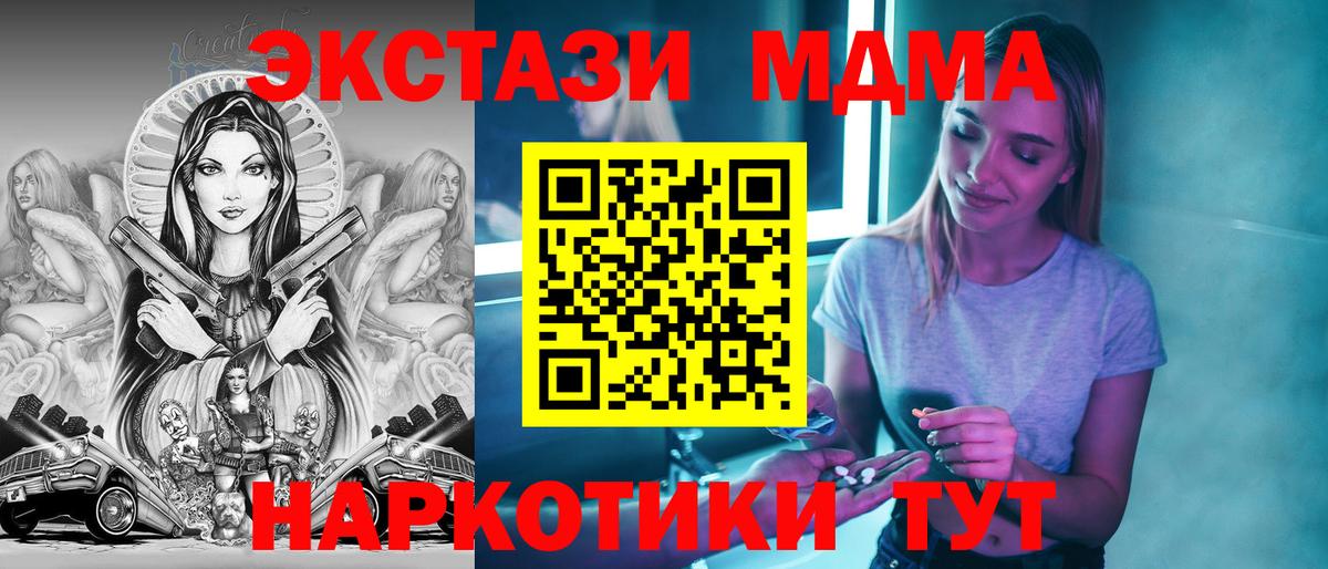 МДМА Molly Комсомольск-на-Амуре