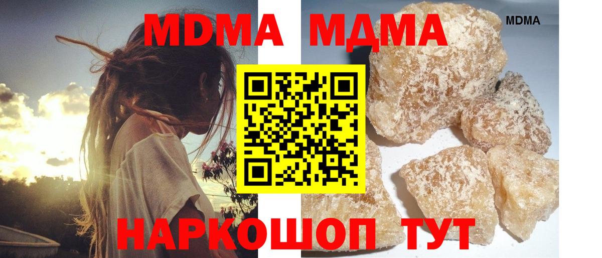 МДМА VHQ  Вход с VPN  MDMA  Комсомольск-на-Амуре  MDMA кристаллы 