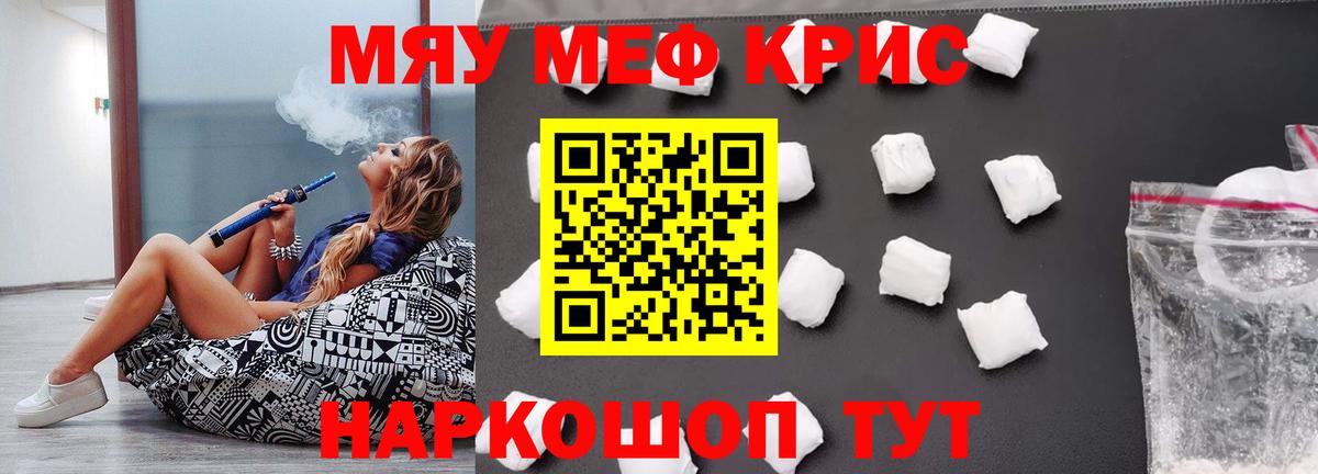 Комсомольск-на-Амуре  МЕФ мука  Мефедрон  Вход с VPN  Меф  Мефедрон VHQ 