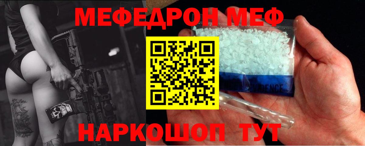Меф мяу мяу кристаллы Комсомольск-на-Амуре