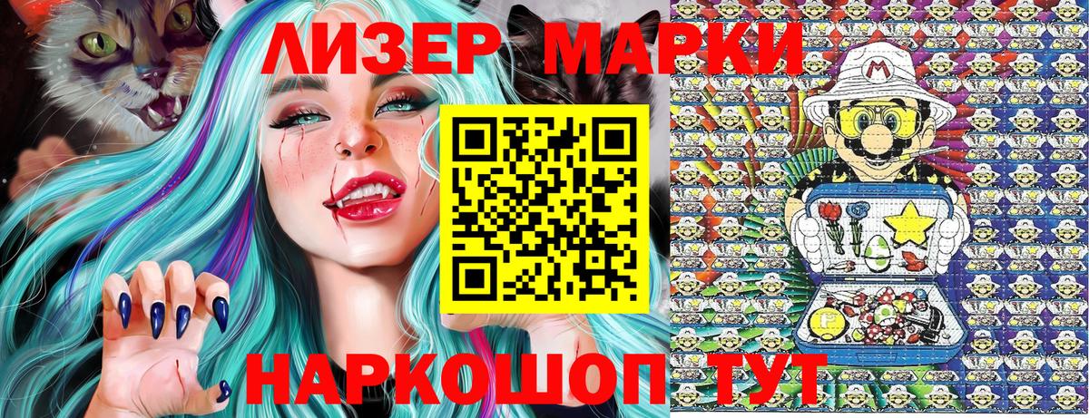 Комсомольск-на-Амуре  Марки 25I-NBOMe 1500мкг  Вход с VPN 
